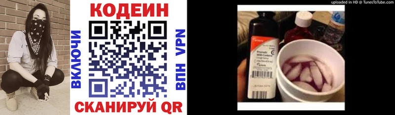 Codein Purple Drank Верхняя Тура