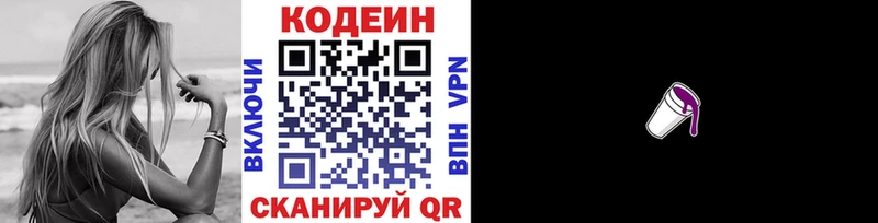 Кодеиновый сироп Lean напиток Lean (лин)  Верхняя Тура 